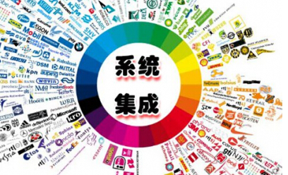 系統(tǒng)集成資質
